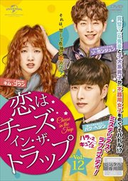 ϥ󡦥ȥå Vol.12