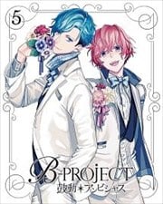 B-PROJECT〜鼓動*アンビシャス〜 5
