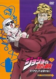 ジョジョの奇妙な冒険 ダイヤモンドは砕けない 第7巻