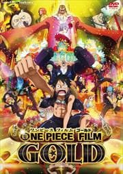 One Piece Film Gold映画連動特別編 シルバーマイン 田中真弓 映画の宅配dvdレンタルならgeo