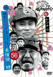 󥿥ΥλȤ䤢ؤ!! 糢10ǰDVD ʵ¸ 56ȳ Ф˾ФäƤϤʤ̾õ24