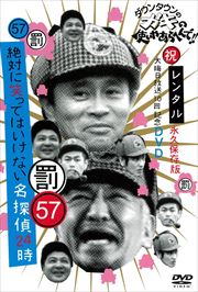 󥿥ΥλȤ䤢ؤ!! 糢10ǰDVD ʵ¸ 57ȳ Ф˾ФäƤϤʤ̾õ24 ԥ2