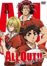 ALL OUT!! 1