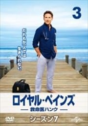 롦ڥ ̿ϥ󥯡 7 Vol.3