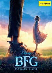 BFG:ӥåեɥ꡼㥤