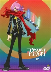 コンクリート・レボルティオ〜超人幻想〜 第12巻 〈最終巻〉