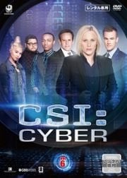 CSIС Vol.6
