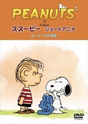 Peanuts スヌーピー ショートアニメシリーズ 映画の宅配dvdレンタルならgeo