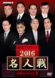 ץ꡼ 2016̾ ͽ쥯1