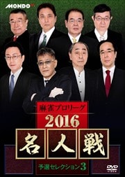 ץ꡼ 2016̾ ͽ쥯3