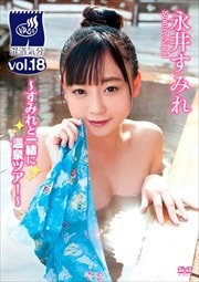 ʰ椹ߤ/ᵤʬ vol.18ߤȰ˲ĥ