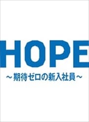 HOPEԥοҰ Vol.1