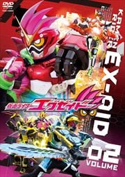 仮面ライダーエグゼイド VOL.2