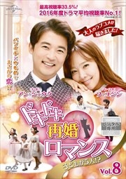 ɥɥƺޥ Ҥɤ⤬5!? Vol.8