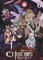 聖戦ケルベロス 竜刻のファタリテ 6