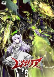 レガリア The Three Sacred Stars 5