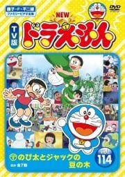 NEW TV ɥ館 VOL.114