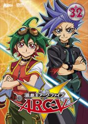 遊☆戯☆王ARC-V 32