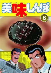 ̣ Vol.6