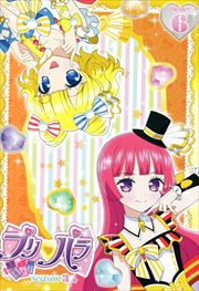 プリパラ Season3 theater.6