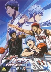劇場版 黒子のバスケ Last Game 小野賢章 映画の宅配dvdレンタルならgeo 劇場版 黒子のバスケ Last Game 小野賢章 映画の宅配dvdレンタルならgeo