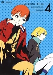 オカルティック・ナイン 4