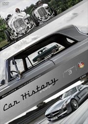 Car History(カーヒストリー) GERMANY 3
