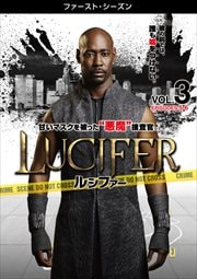 LUCIFER륷ե եȡ Vol.3