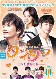 󥿥ߤ򴶤Ƥ Vol.11