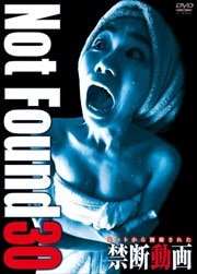 Not Found 30 -ネットから削除された禁断動画-
