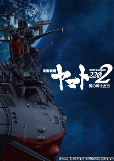 宇宙戦艦ヤマト22 愛の戦士たち 1 小野大輔 映画の宅配dvdレンタルならgeo