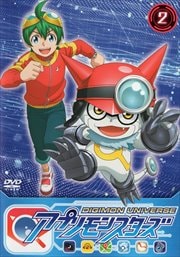 デジモンユニバース アプリモンスターズ 2