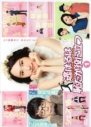 新垣結衣出演ドラマセット