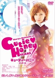 CUTIE HONEY -TEARS-