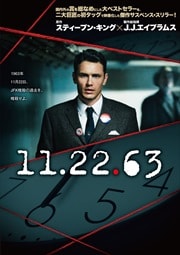 11.22.63 Vol.1