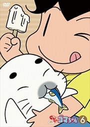 少年アシベ GO!GO!ゴマちゃん 第6巻
