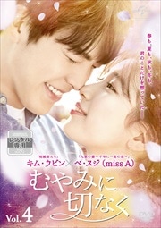 ߤڤʤ Vol.4