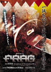 FRAG Symphony of Destruction DISC
