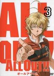 ALL OUT!! 3