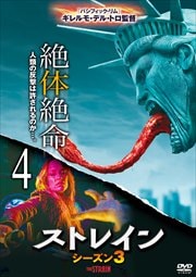 ȥ쥤 3 vol.4
