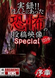 Ͽ!!ۤȤˤäݤƱ Special 