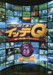β̤ƤޤǥåQ Vol.8 ůϯˤĩ亮꡼쥯