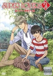 SUPER LOVERS 2 1