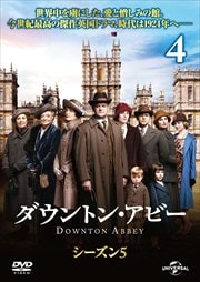 ダウントン・アビー シーズン5 Vol.4