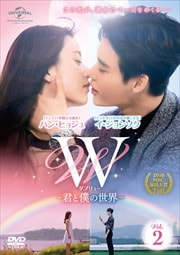 W -ͤ- Vol.2