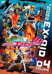 仮面ライダーエグゼイド VOL.4