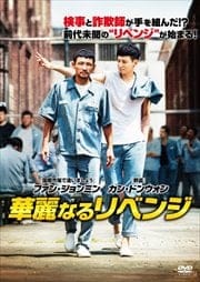 新感染半島 ファイナル ステージ カン ドンウォン 映画の宅配dvdレンタルならgeo 新感染半島 ファイナル ステージ カン ドンウォン 映画の宅配dvdレンタルならgeo