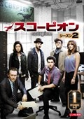 SCORPION/スコーピオン シーズン2セット