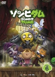 ゾンビダム SEASON1 Vol.6