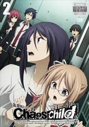 CHAOS;CHILD 第2巻